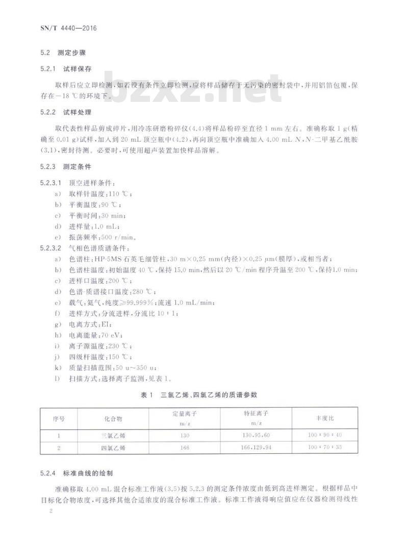 SN/T 4440-2016 塑料和橡胶制品中三氯乙烯、四氯乙烯的测定方法气相色谱-质谱法