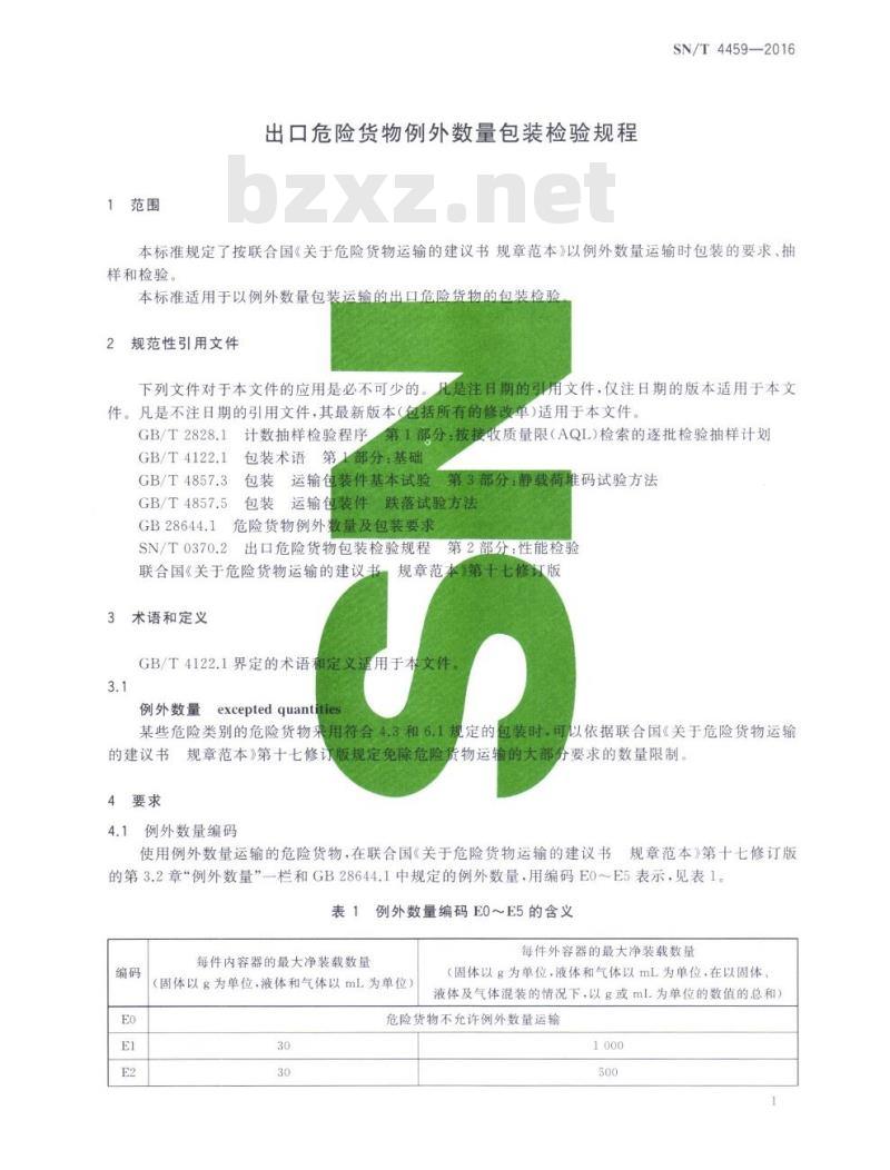 SN/T 4459-2016 出口危险货物例外数量包装检验规程