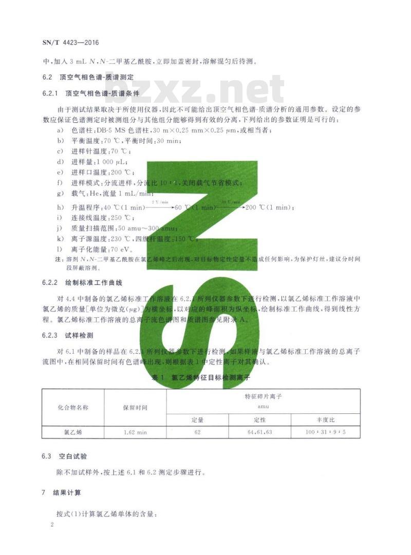 SN/T 4423-2016 纺织品聚氯乙烯涂层材料中氯乙烯单体的测定顶空气相色谱-质谱法