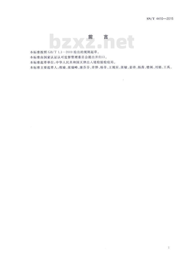 SN/T 4410-2015 梨小食心虫辐照处理技术指南