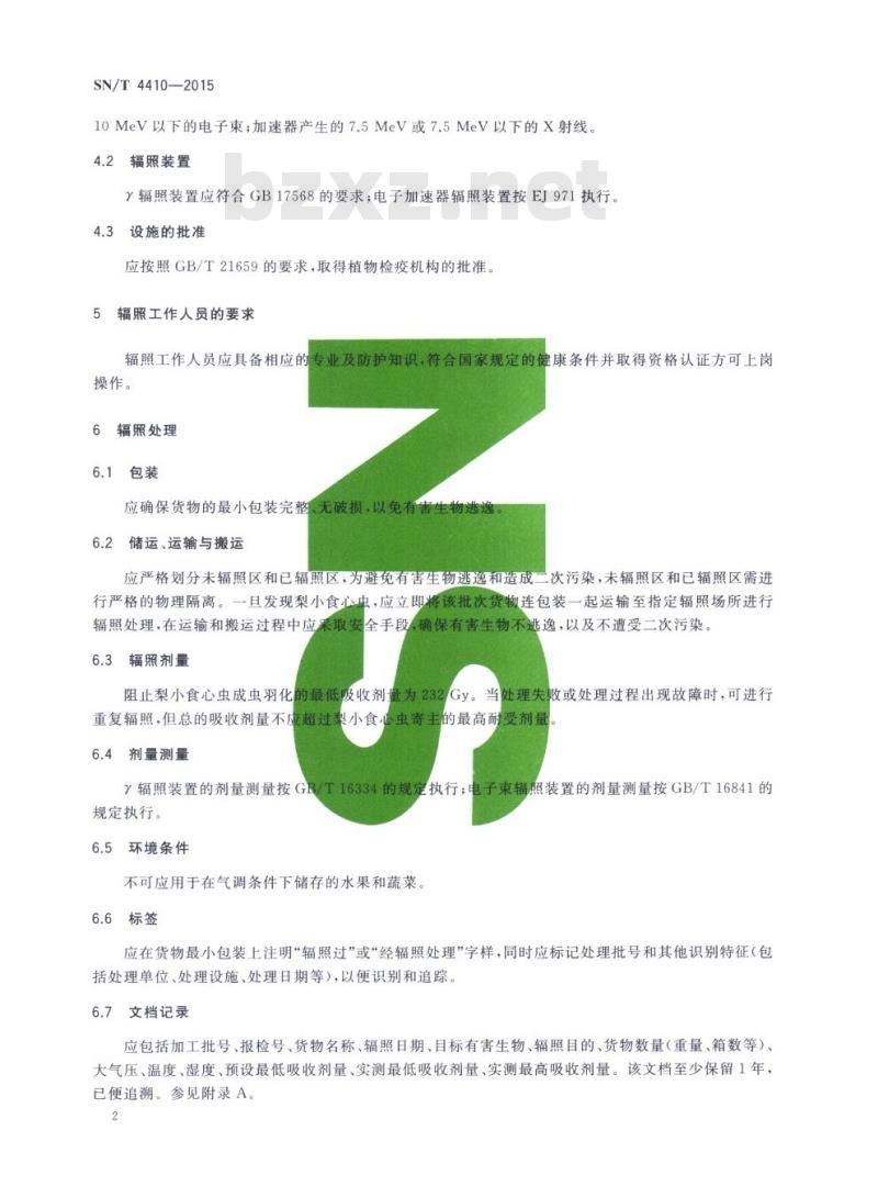 SN/T 4410-2015 梨小食心虫辐照处理技术指南