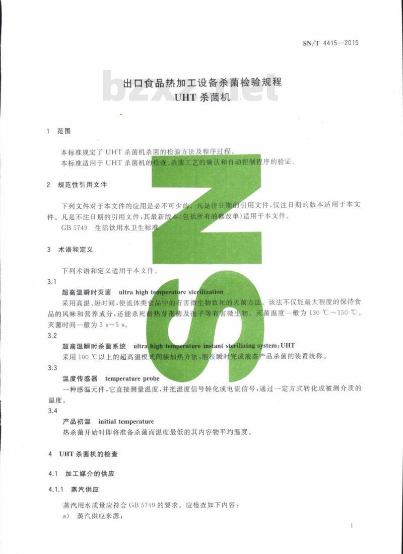 SN/T 4415-2015 出口食品热加工设备杀菌检验规程UHT杀菌机