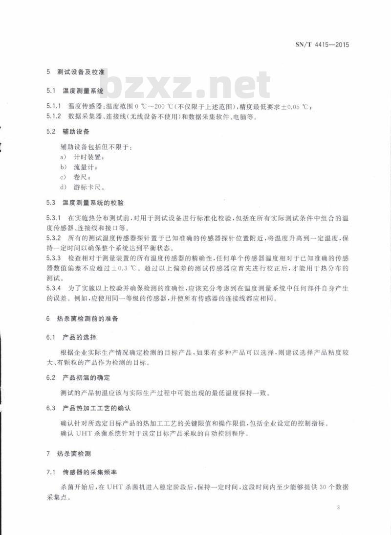 SN/T 4415-2015 出口食品热加工设备杀菌检验规程UHT杀菌机