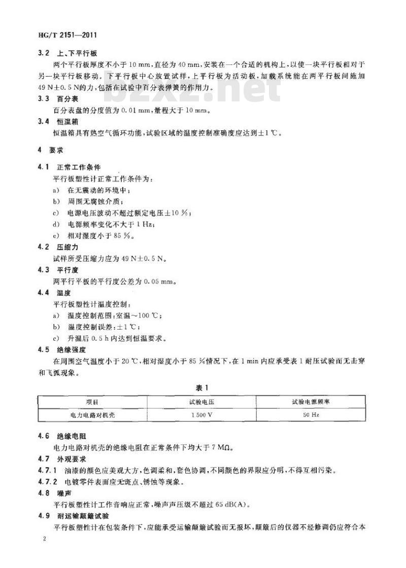 HG/T 2151-2011 代替 HG/T 2151-1991 橡胶平行板塑性计技术条件