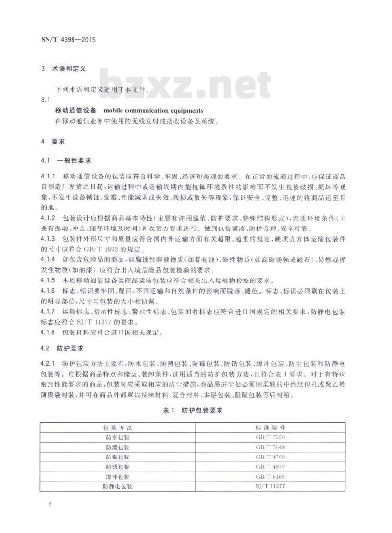 SN/T 4398-2015 出口移动通信设备运输包装检验规程