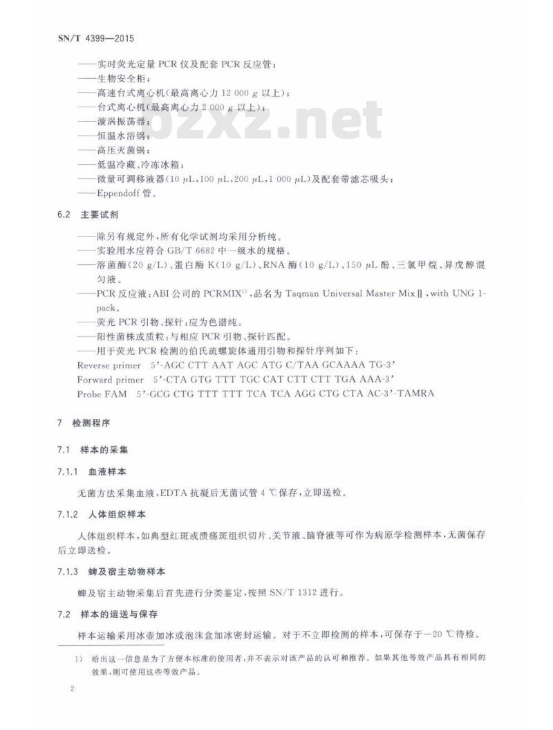 SN/T 4399-2015 国境口岸伯氏疏螺旋体实时荧光PCR检测方法