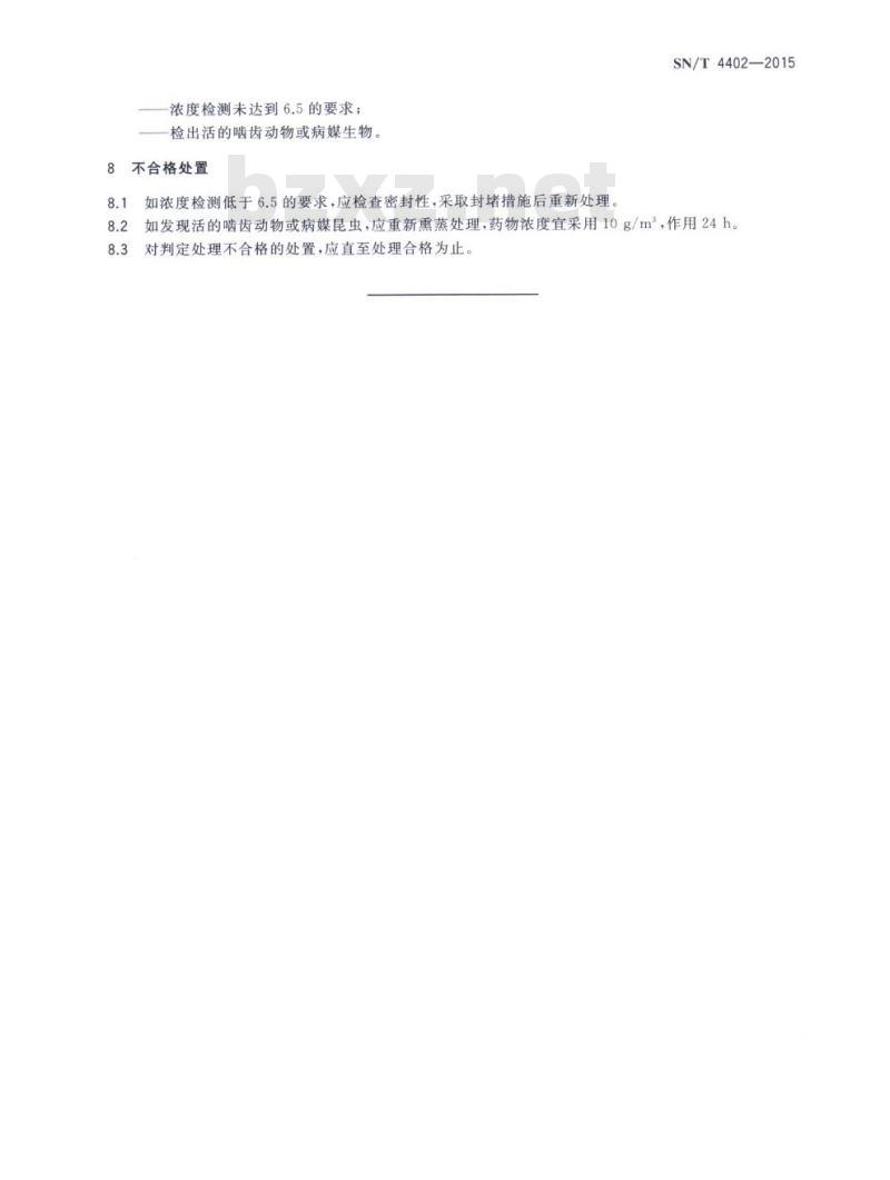 SN/T 4402-2015 入境废纸卫生处理规程