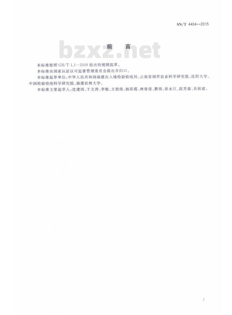 SN/T 4404-2015 菜豆金色花叶病毒属病毒PCR筛查方法
