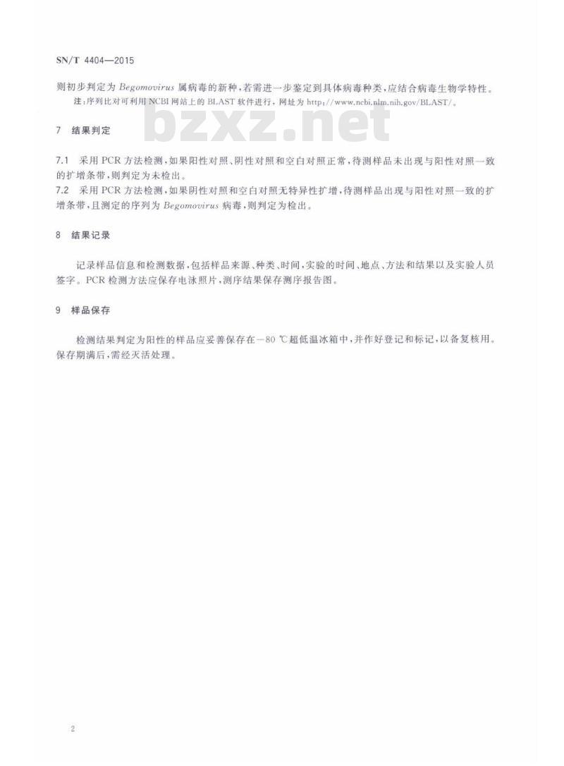 SN/T 4404-2015 菜豆金色花叶病毒属病毒PCR筛查方法