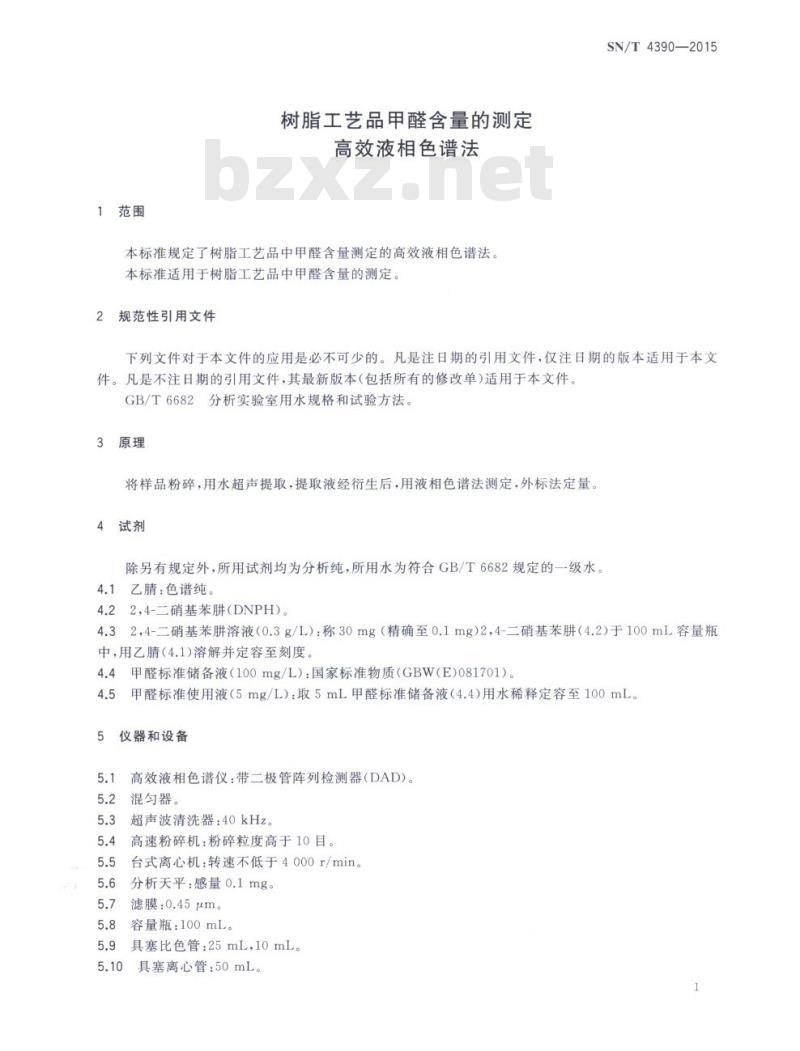 SN/T 4390-2015 树脂工艺品甲醛含量的测定高效液相色谱法