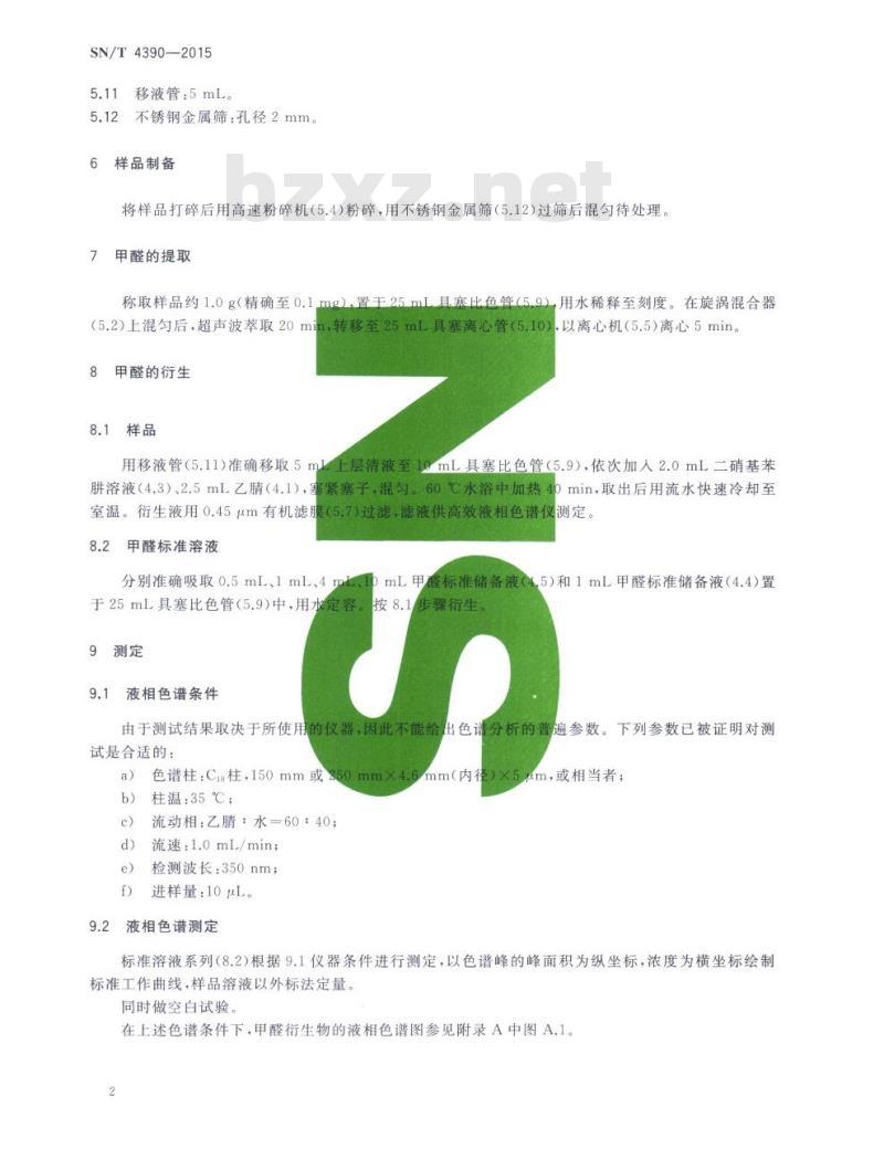SN/T 4390-2015 树脂工艺品甲醛含量的测定高效液相色谱法