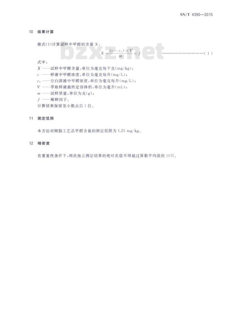 SN/T 4390-2015 树脂工艺品甲醛含量的测定高效液相色谱法