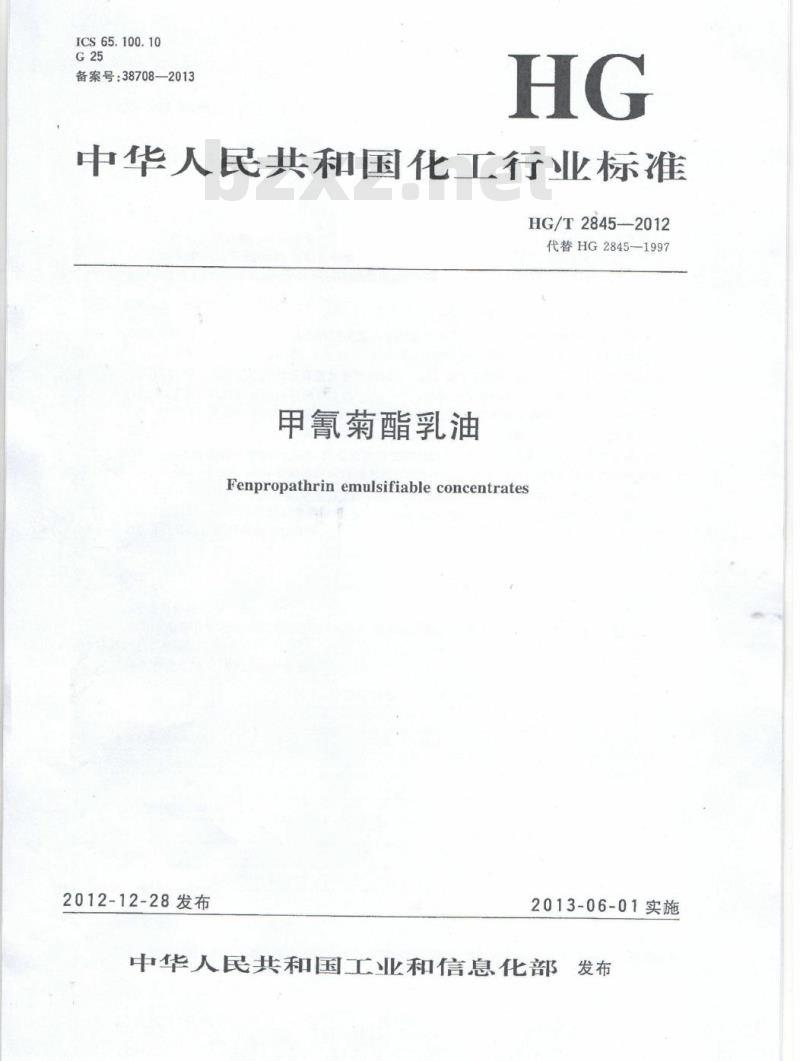 HG/T 2845-2012 代替 HG 2845-1997 甲氰菊酯乳油