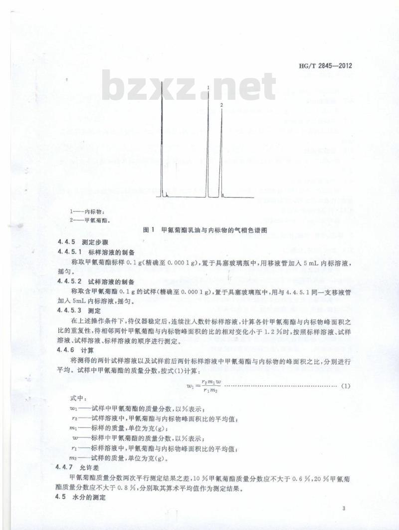 HG/T 2845-2012 代替 HG 2845-1997 甲氰菊酯乳油