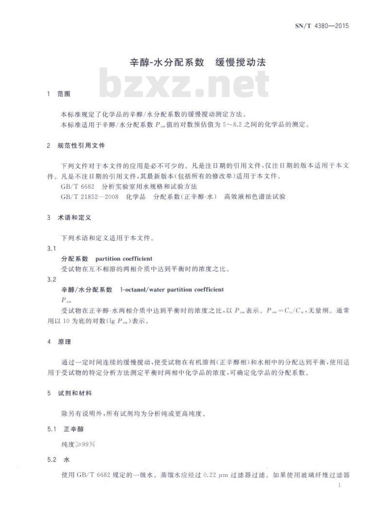 SN/T 4380-2015 辛醇-水分配系数缓慢搅动法