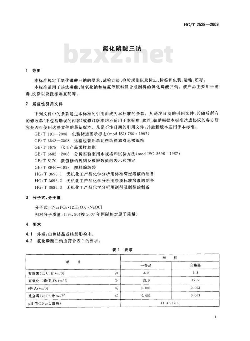 HG/T 2528-2009 代替 HG 2528-1993 氯化磷酸三钠