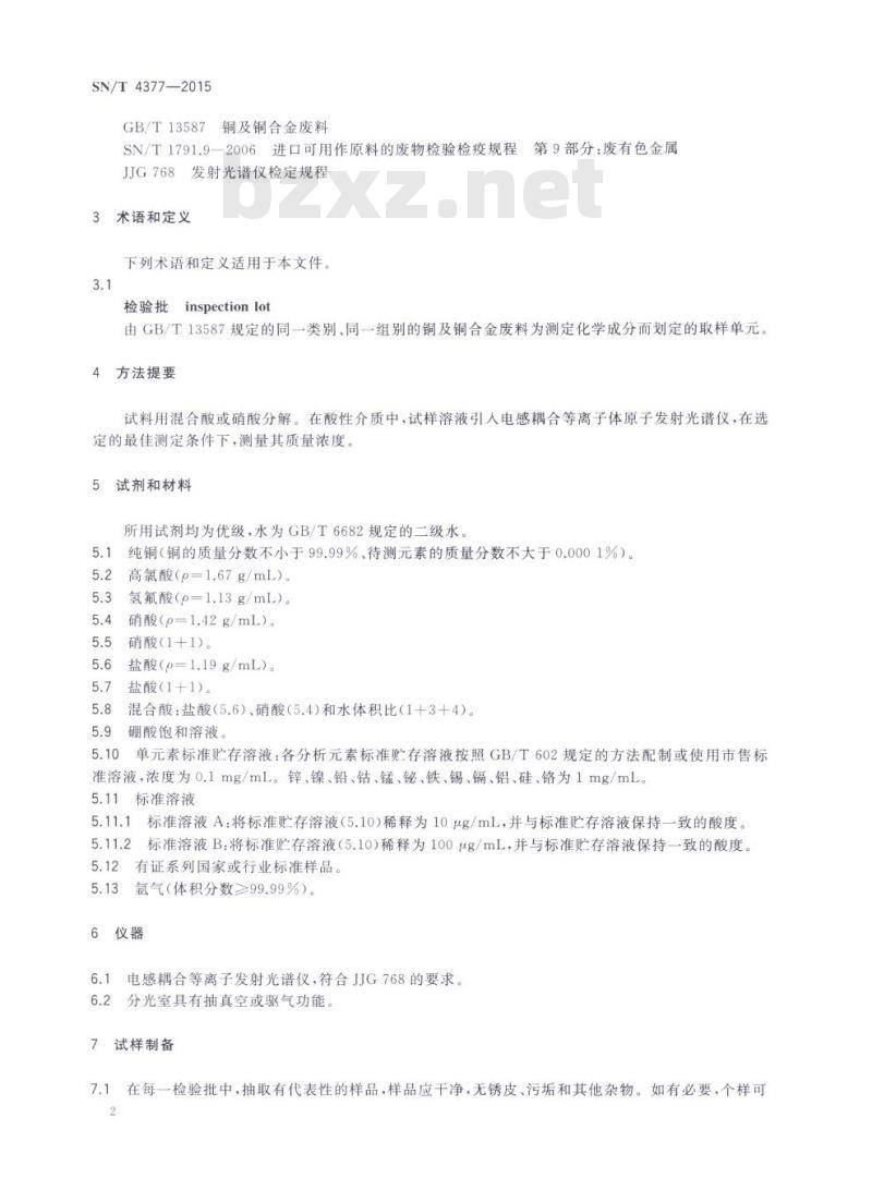 SN/T 4377-2015 铜及铜合金废料杂质元素的测定电感耦合等离子体原子发射光谱法