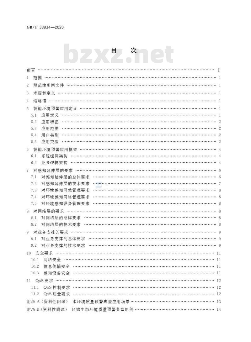 GB/T 38934-2020 公共电信网增强支持智能环境预警应用的技术要求