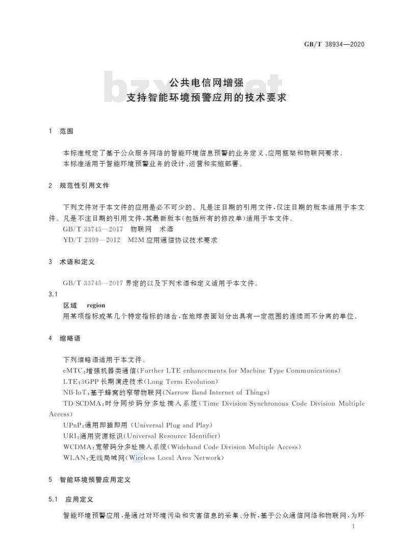 GB/T 38934-2020 公共电信网增强支持智能环境预警应用的技术要求