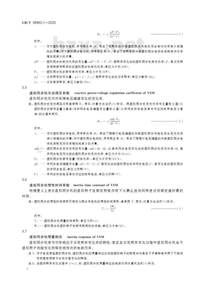 GB/T 38983.1-2020 虚拟同步机 第1部分:总则