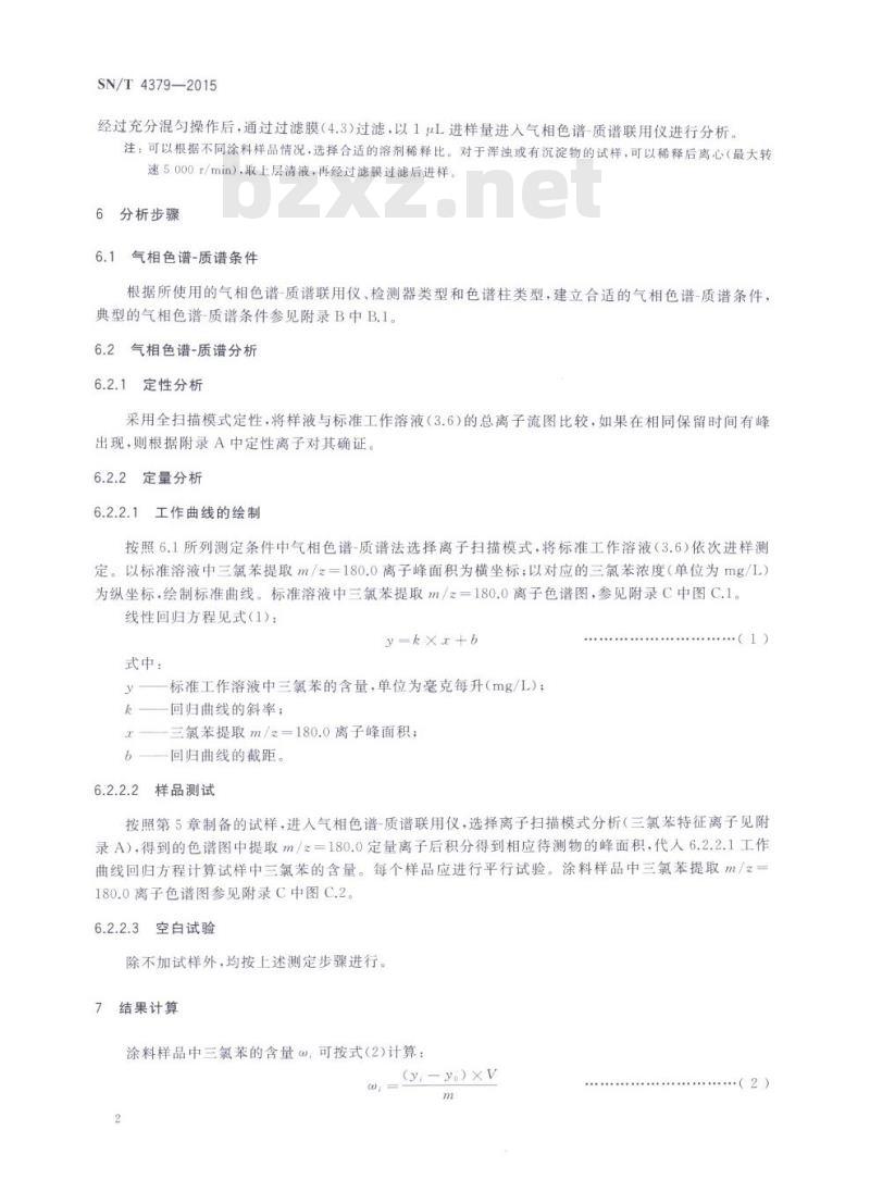 SN/T 4379-2015 涂料产品中三氯苯的测定气相色谱-质谱法