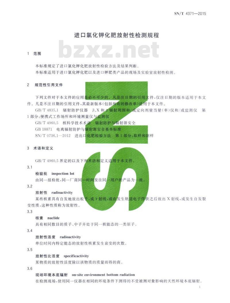 SN/T 4371-2015 进口氯化钾化肥放射性检测规程