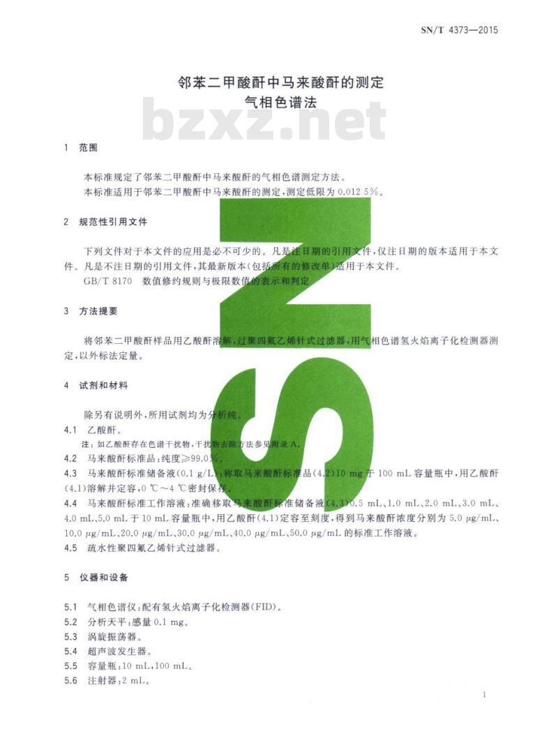 SN/T 4373-2015 邻苯二甲酸酐中马来酸酐的测定气相色谱法