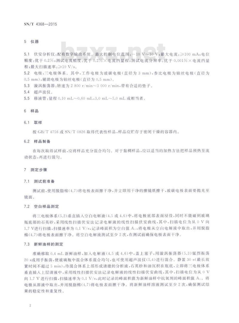 SN/T 4368-2015 工业润滑油残留原始抗氧化剂含量的测定线性扫描伏安法