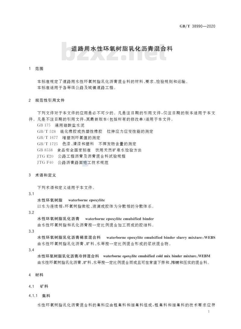 GB/T 38990-2020 道路用水性环氧树脂乳化沥青混合料