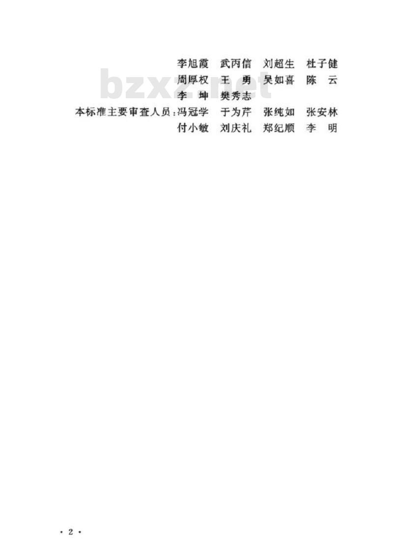GB/T 50518-2020 矿井通风安全装备配置标准