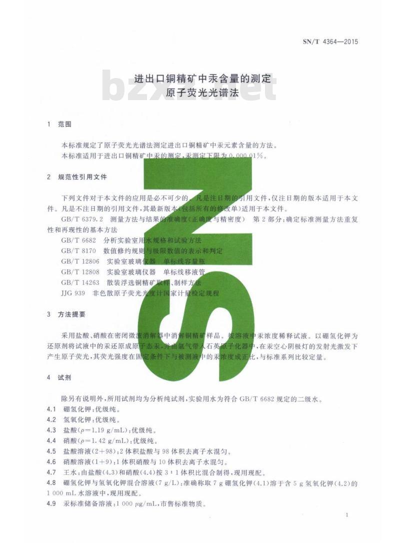 SN/T 4364-2015 进出口铜精矿中汞含量的测定.原子荧光光谱法