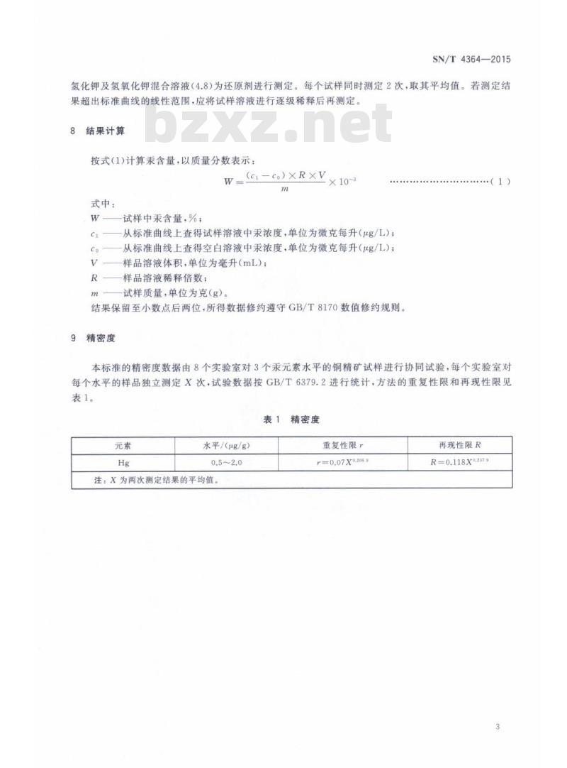 SN/T 4364-2015 进出口铜精矿中汞含量的测定.原子荧光光谱法