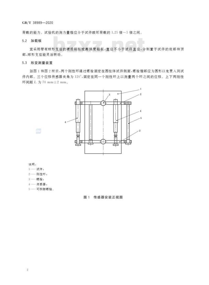 GB/T 38989-2020 无机结合料稳定类材料单轴压缩弹性模量试验方法(中间段法)