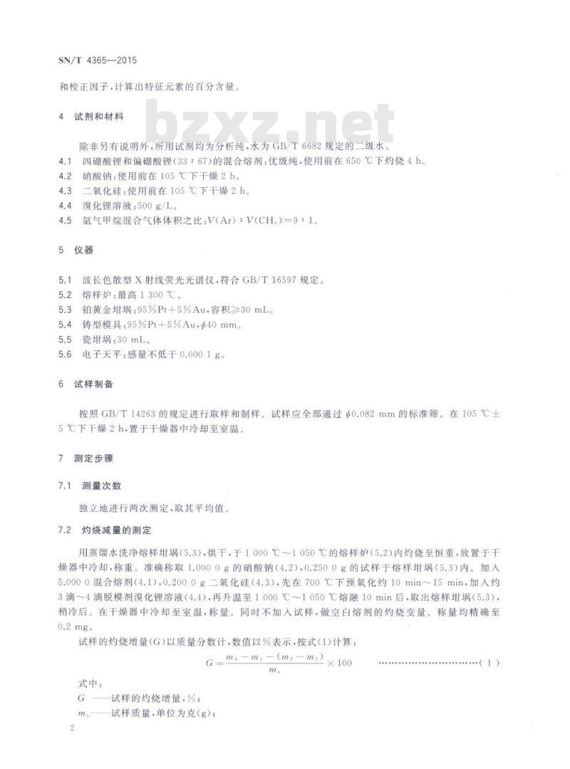 SN/T 4365-2015 铜精矿中铜、铅、铬、砷、银、锑、铋、镍、铁、铝元素含量的测定波长色散X射线荧光光谱法