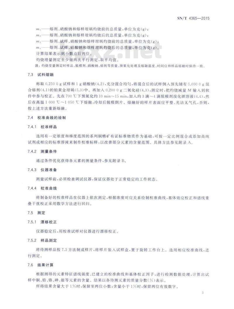 SN/T 4365-2015 铜精矿中铜、铅、铬、砷、银、锑、铋、镍、铁、铝元素含量的测定波长色散X射线荧光光谱法
