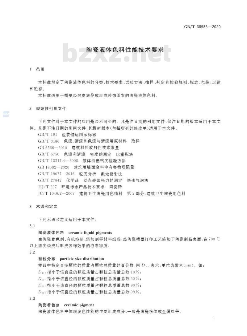GB/T 38985-2020 陶瓷液体色料性能技术要求