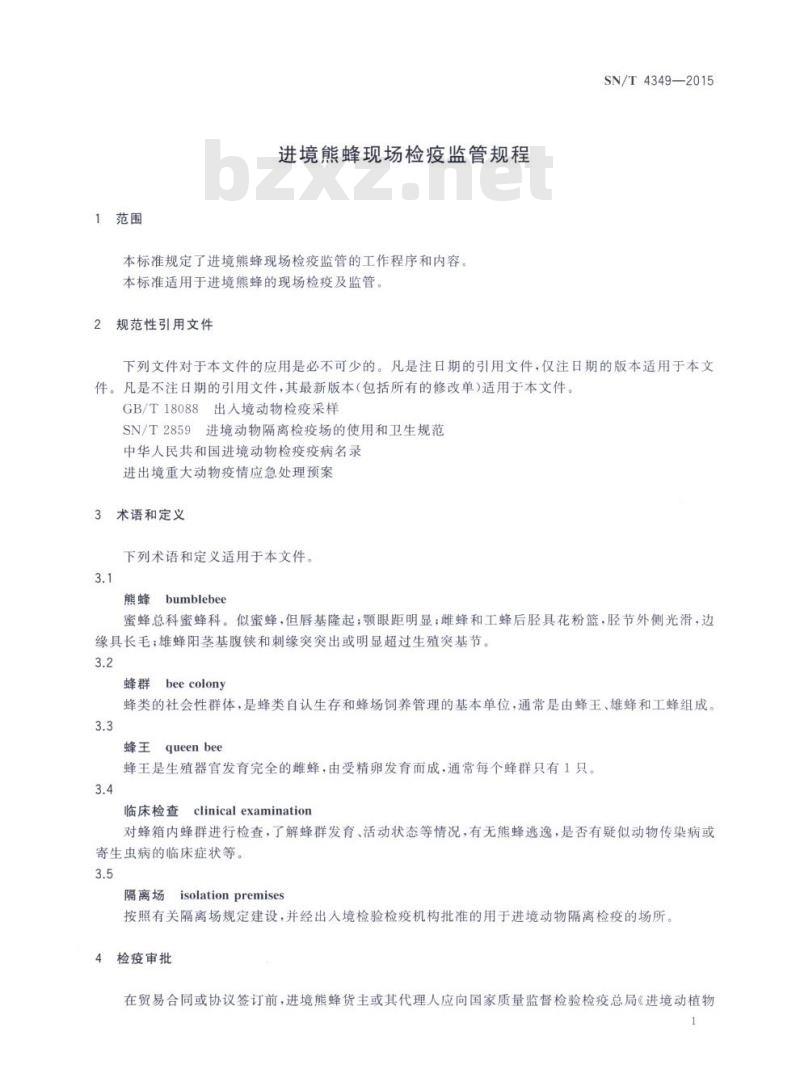 SN/T 4349-2015 进境熊蜂现场检疫监管规程