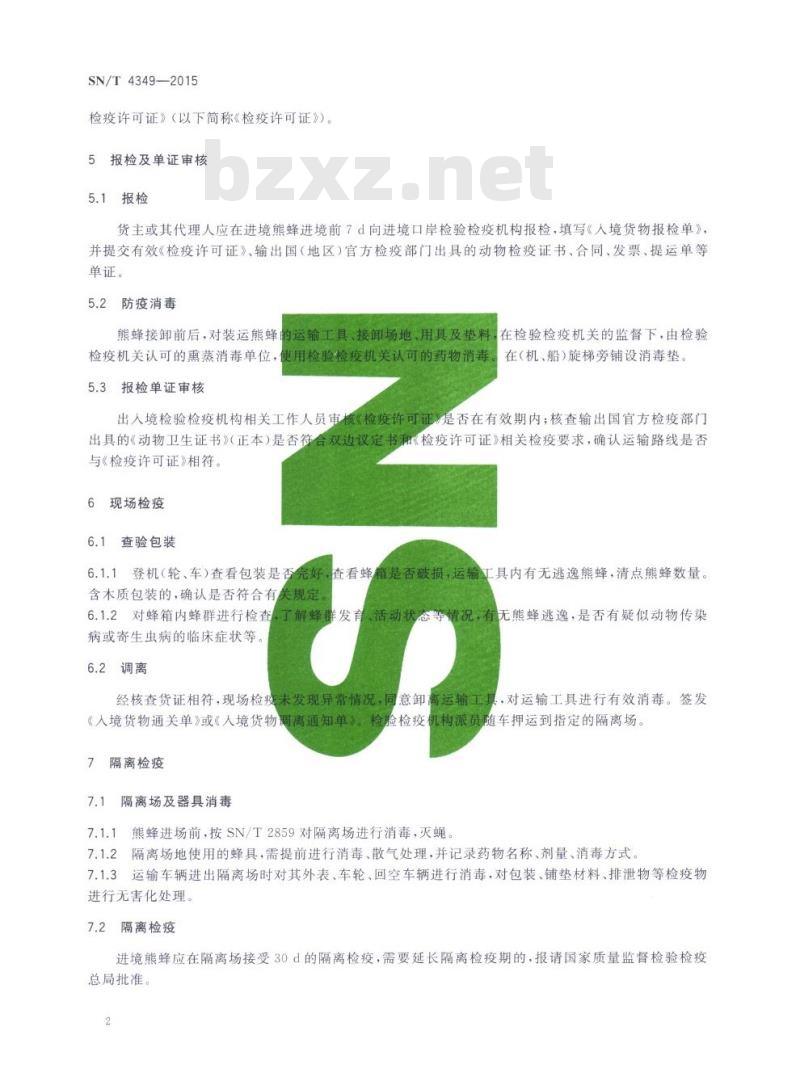 SN/T 4349-2015 进境熊蜂现场检疫监管规程