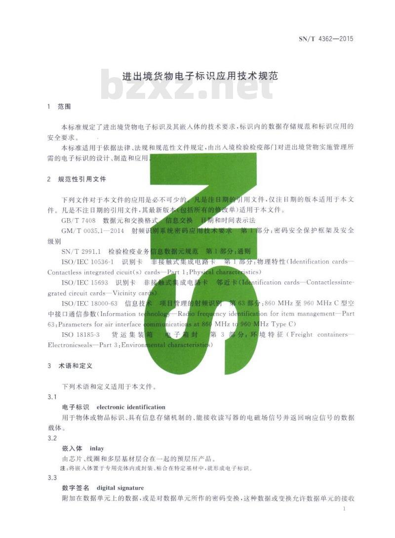 SN/T 4362-2015 进出境货物电子标识应用技术规范