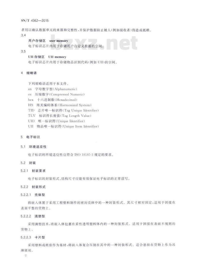 SN/T 4362-2015 进出境货物电子标识应用技术规范
