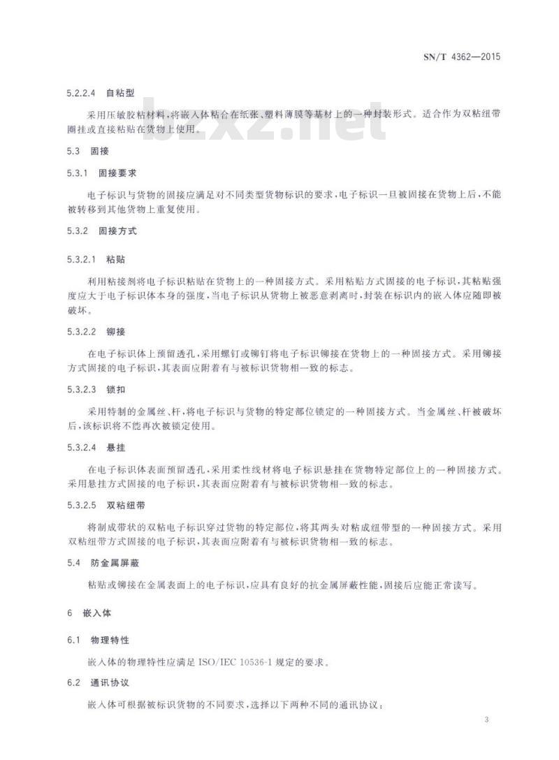 SN/T 4362-2015 进出境货物电子标识应用技术规范