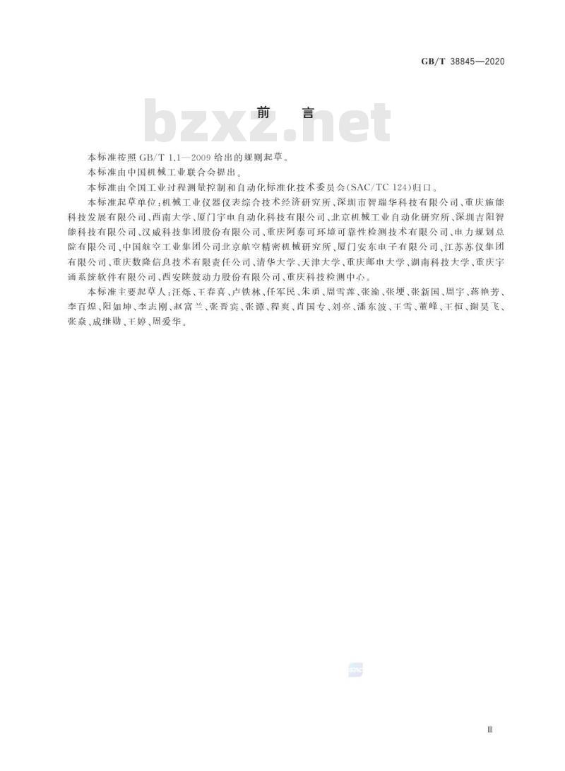 GB/T 38845-2020 智能仪器仪表的数据描述 定位器