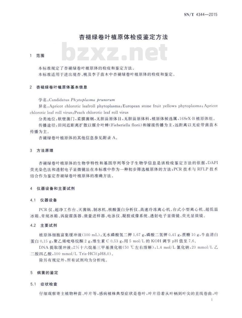SN/T 4344-2015 杏褪绿卷叶植原体检疫鉴定方法