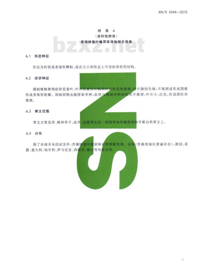 SN/T 4344-2015 杏褪绿卷叶植原体检疫鉴定方法