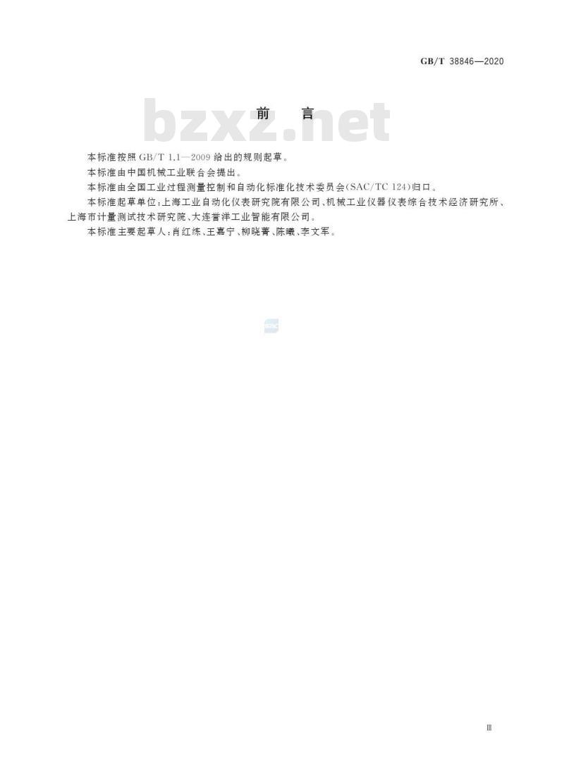 GB/T 38846-2020 智能工厂 工业自动化系统工程描述类库