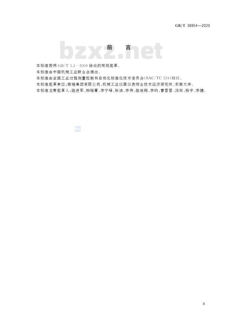 GB/T 38854-2020 智能工厂 生产过程控制数据传输协议