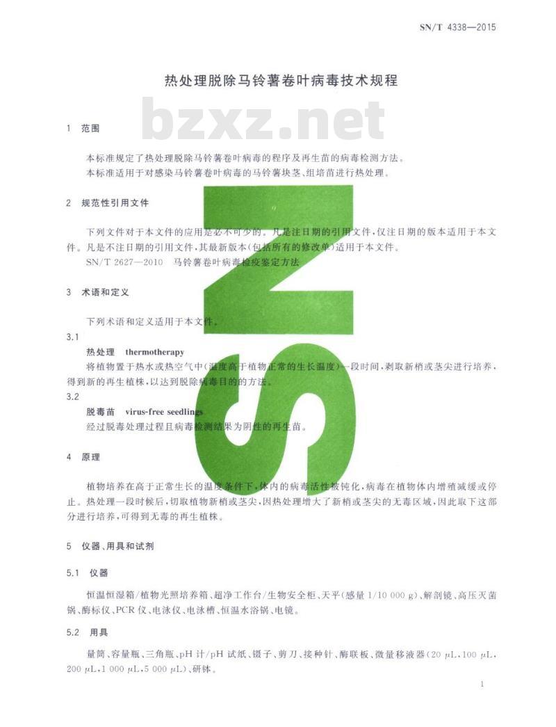 SN/T 4338-2015 热处理脱除马铃薯卷叶病毒技术规程