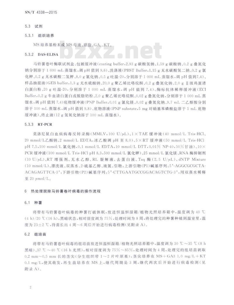 SN/T 4338-2015 热处理脱除马铃薯卷叶病毒技术规程