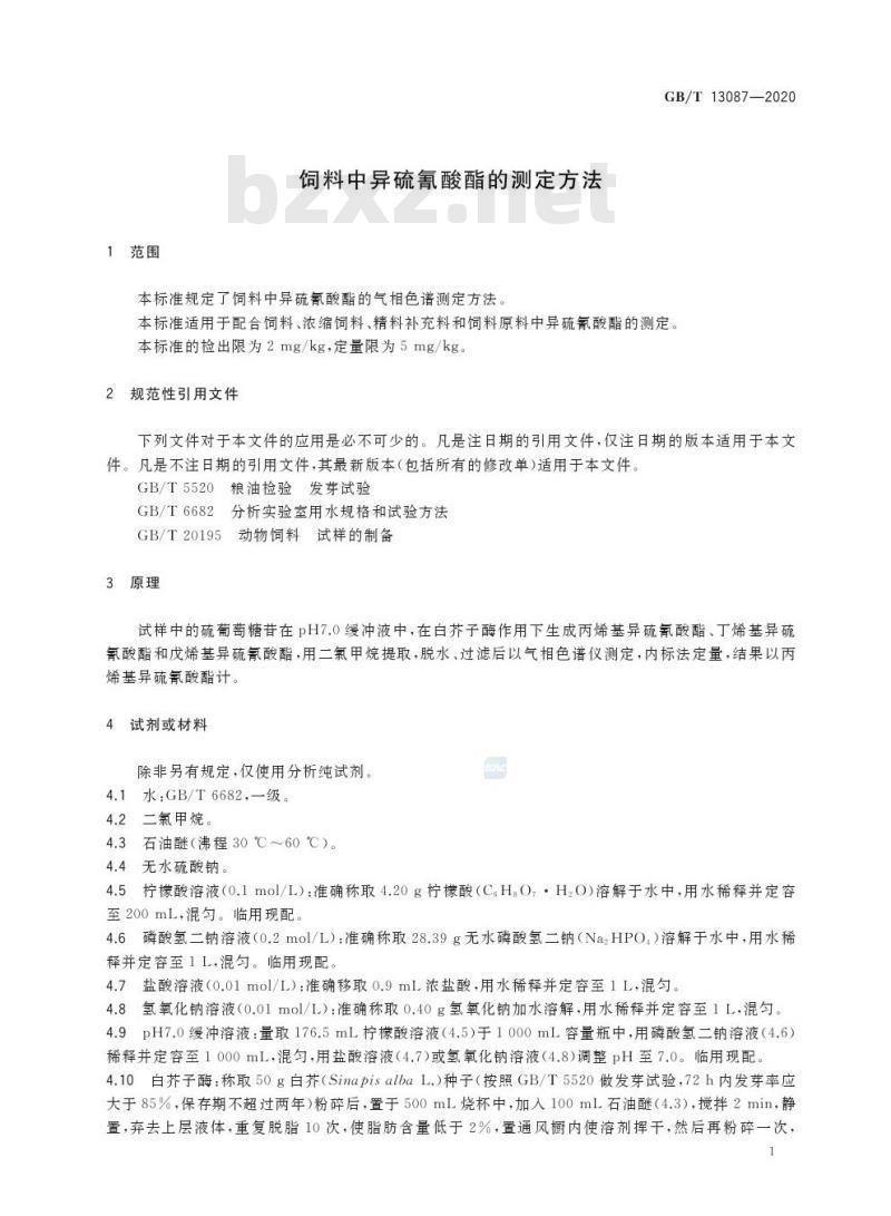 GB/T 13087-2020 饲料中异硫氰酸酯的测定方法