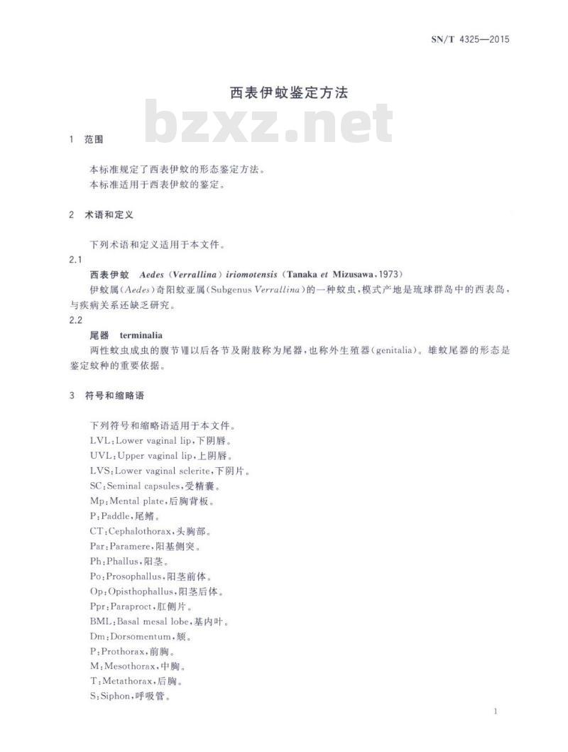 SN/T 4325-2015 西表伊蚊鉴定方法